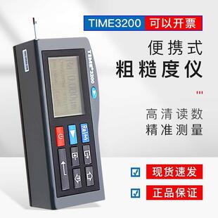 北京时代山峰TIME3200（原TR200）手持式粗糙度仪 粗糙度测量仪