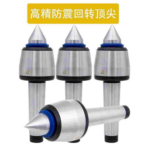 进口高精度高速回转MT4/5号抗震数控车床尾座活动顶针进口