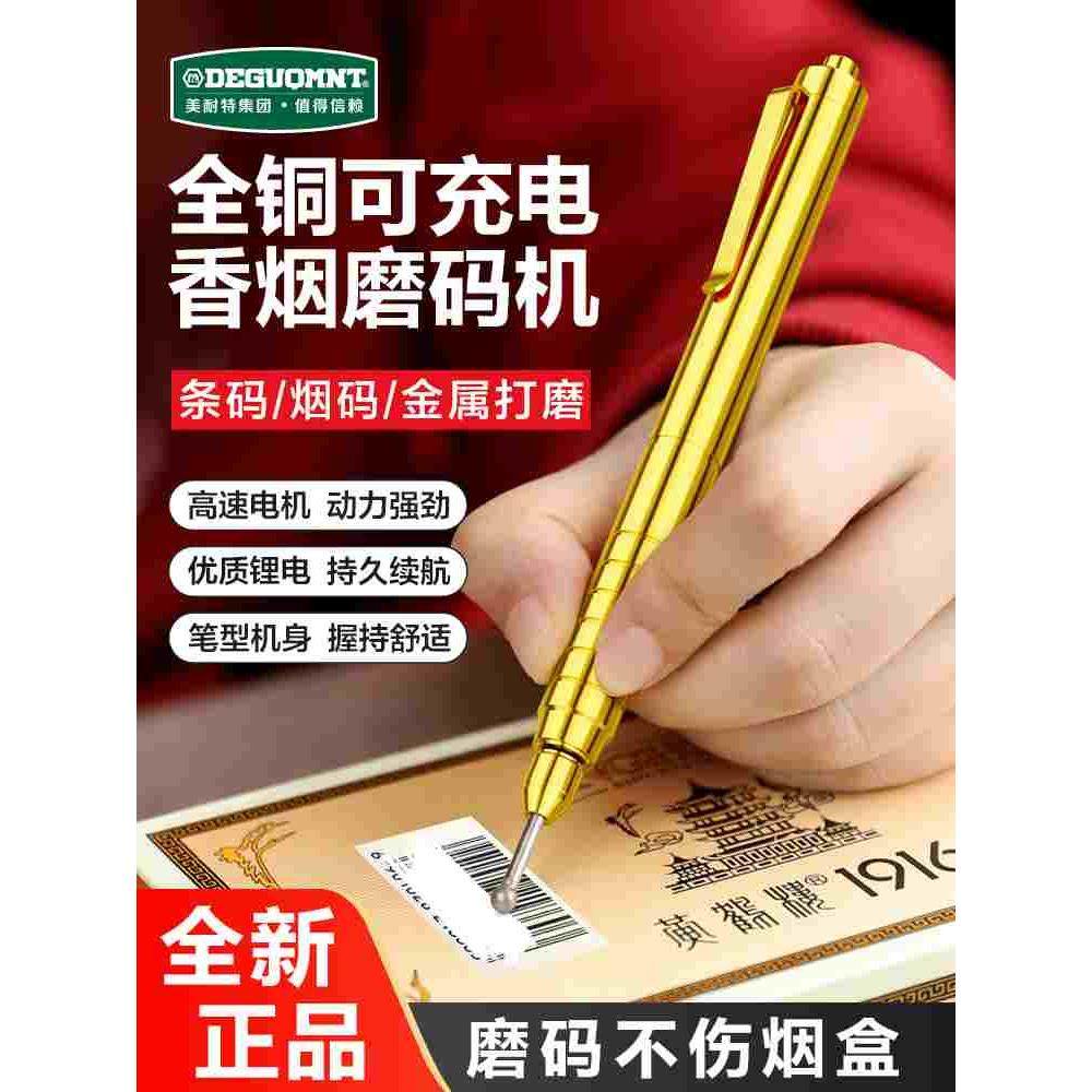 德国美耐特®去烟码神器刮码专业打磨器电动磨码机烫去擦香烟草盒,手表,配件,淘宝优惠券,粉丝福利购,淘宝优惠卷