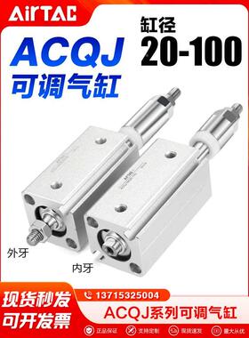 亚德客ACQJ超薄气缸ACQJ12X5/10/5/20/25/30/35/40/45/50/60/70/