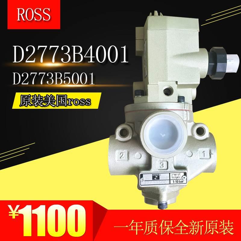 美国ROSS电磁阀D2773B5001单阀4011协易冲床安全气控阀D2773B6011