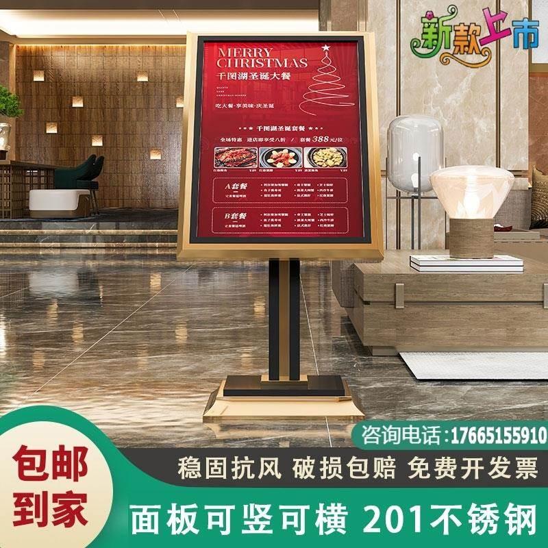迎宾牌酒店门口大堂水牌立式导向指引指示牌钛金不锈钢广告展示架