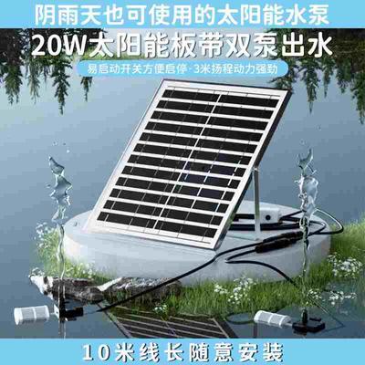 太阳能鱼缸循环水泵抽水泵小鱼池水循环系统假山无电自动流水喷泉