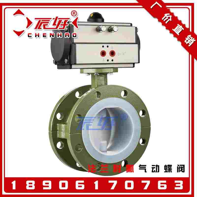 D641F46-16C碳钢衬氟法兰气动蝶阀 电动铸钢衬塑自控开关阀门DN50