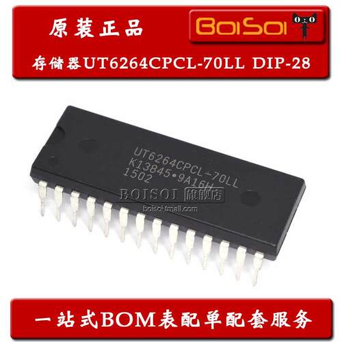 全新原装 UT6264CPCL-70LL UT6264 直插DIP-28 RAM记忆存储器芯片