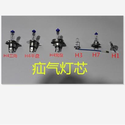 超高亮汽车前大灯远光灯近光灯H1H4H7H3疝气灯9005氙气灯泡改装