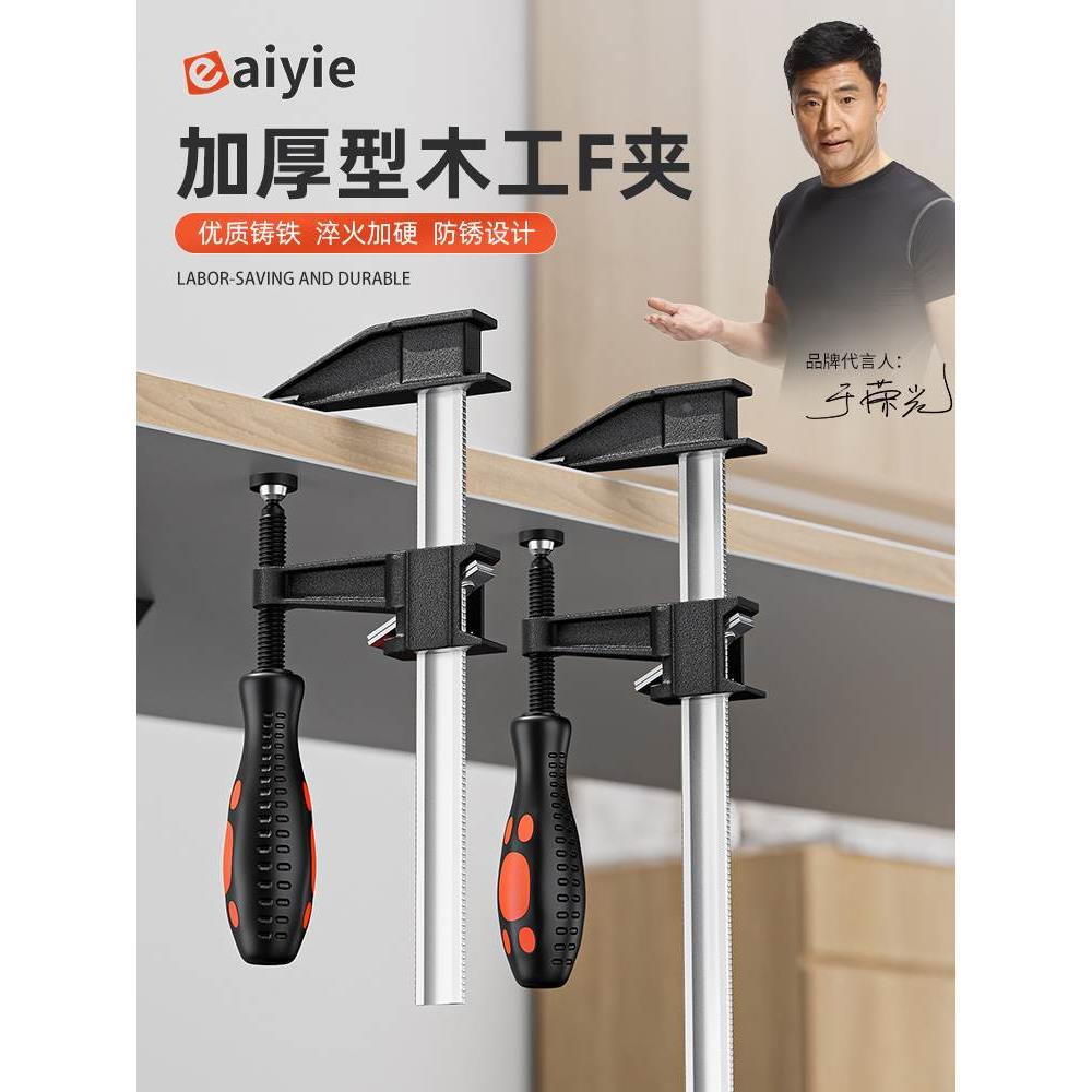 易之力F夹木工夹子固定夹具g字夹g型夹强力快速夹紧器重型拼板夹