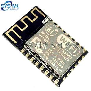 ESP-12F WiFi模块Ai-Thinke ESP8266MOD 2.4GHz 串口WIFI模块