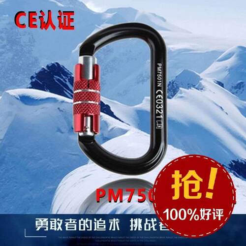 特价Z&W O型自动锁攀岩主锁登山扣户外攀岩装备攀登快挂安全锁具