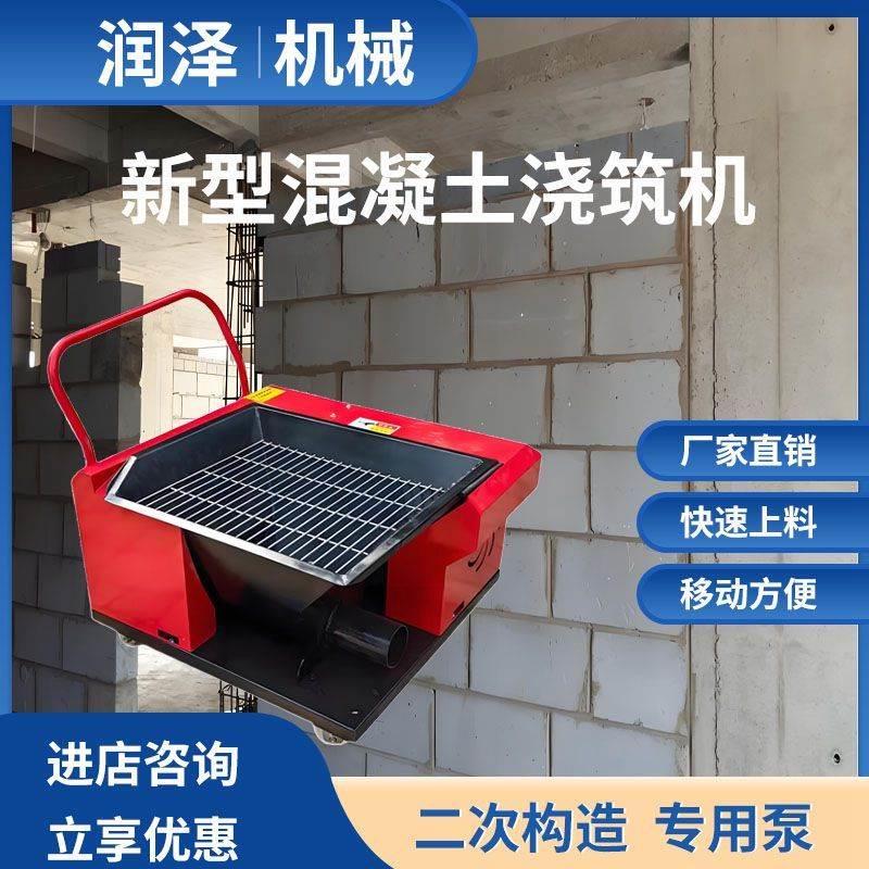 二次构造柱上料机二次结构泵螺旋浇注机细石混凝土砂浆水泥输送泵