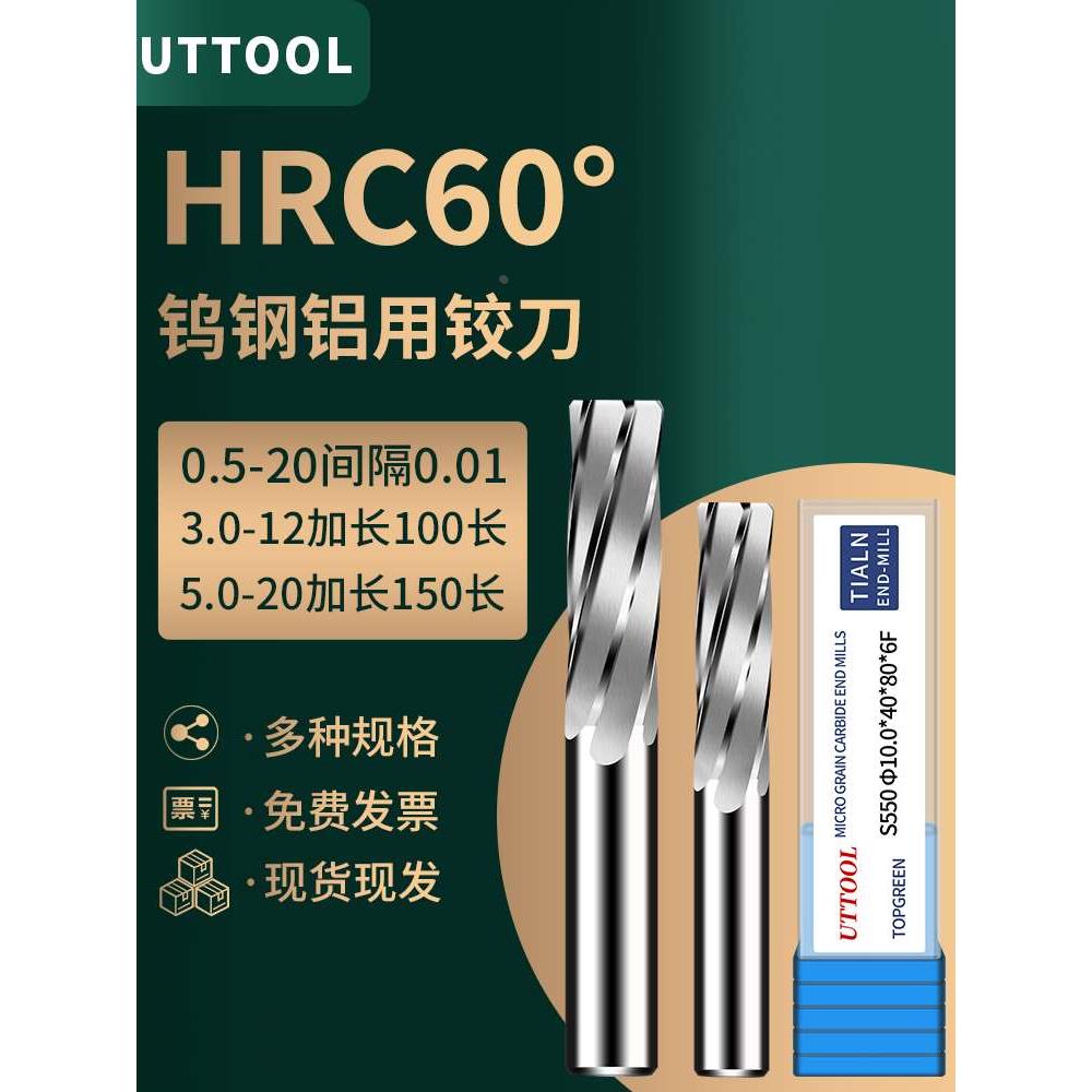钨钢机用螺旋铰刀高精度硬质合金铝用加长直柄H7铰刀6/8/10/12mm