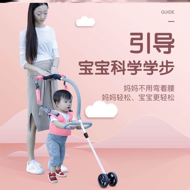 。学步神器杆宝宝学走路辅助器婴幼儿一岁多功能小孩背带防摔带子