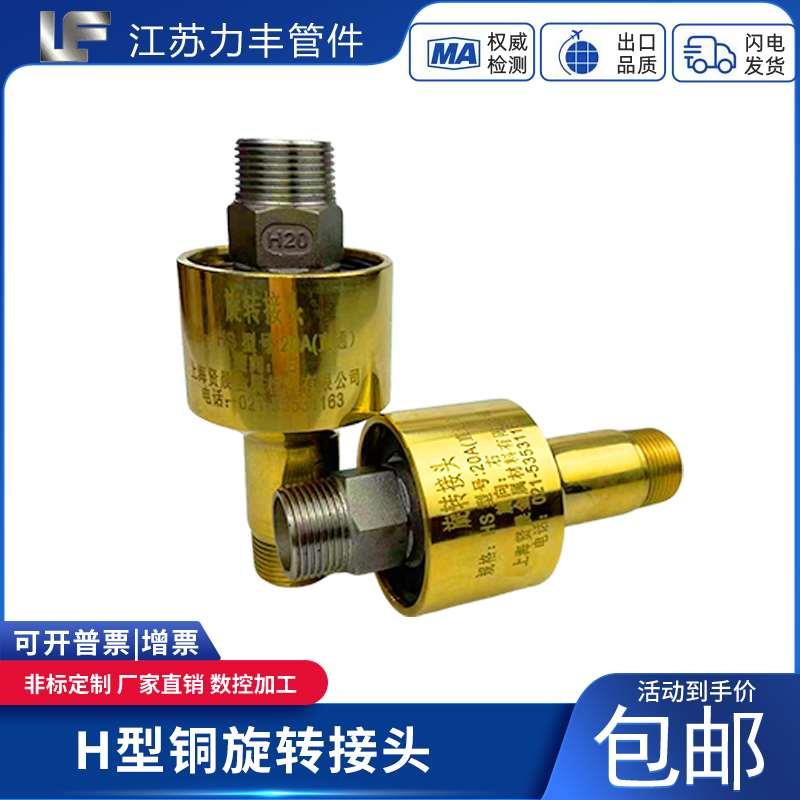 直通旋转接头360度HDHS-G高温高压万向旋转单双向通冷却水4分-2寸