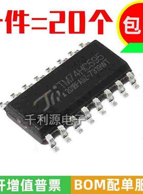全新原装 TM74HC595 贴片SOP-16 LED显示屏移位寄存器 代74HC595D