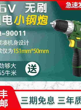 湘利无刷小钢炮电钻16V大扭力大容量多功能拧螺丝充电式手钻90011