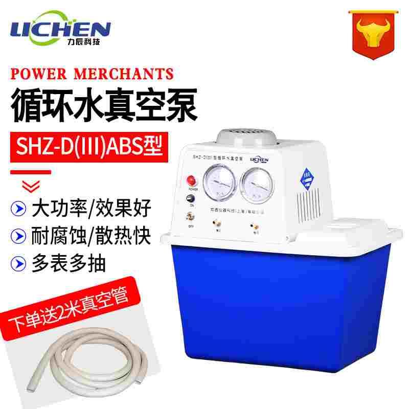 祈工科技循环水环式多用真空泵实验室蒸馏水减压小型抽气抽滤装置