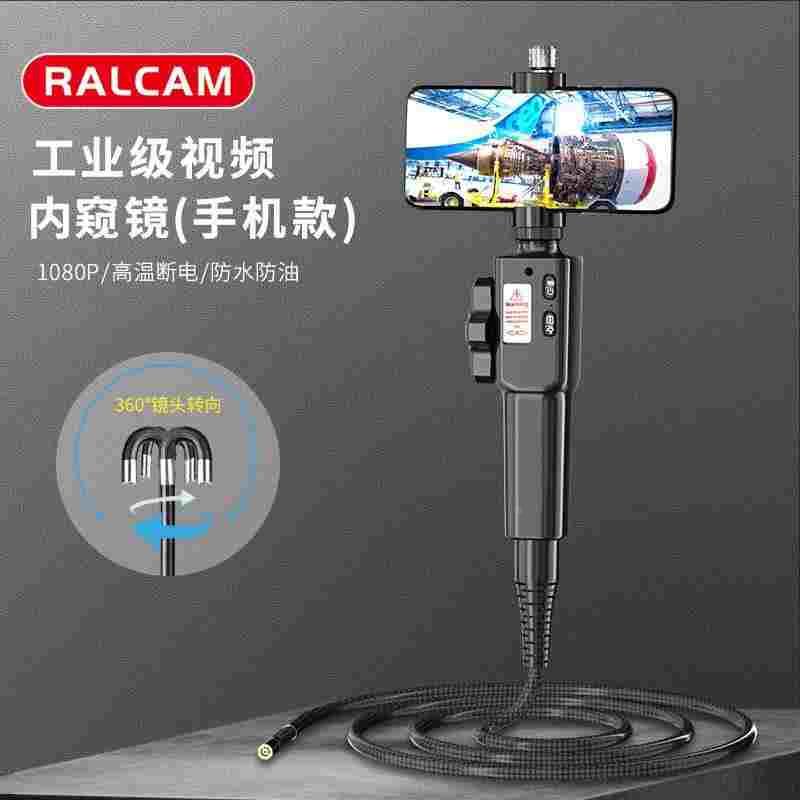 RALCAM/锐看耐高温汽修内窥镜 360手持转向内窥镜 管道工业内窥镜