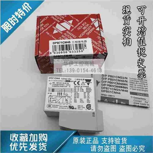 优DPB71CM48B014T DPB71CM48B001全新原装瑞士佳乐监控保护继电器