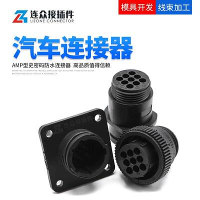 AMP法兰型9孔航空插头182645-1公母端连接器183079-1 182922-1