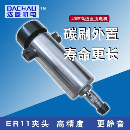 400W高速直流电机雕刻佛珠打孔钻车床主轴电转打磨激光清洗机切割