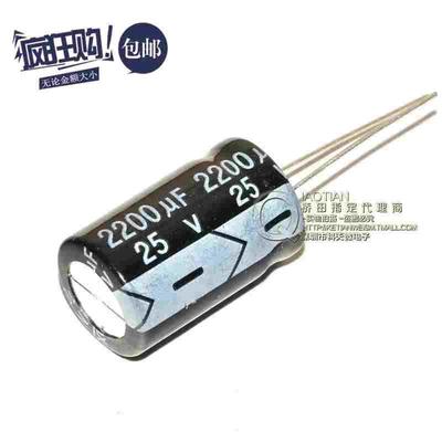 桥田|优质 电解电容 25V/2200UF 体积13*21 铝电解电容 (50个)