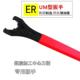 ER扳手ER8MER11 25C32UM40螺帽钻夹头勾头扳手滚珠轴承扳手