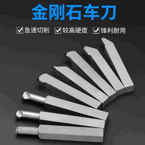 金刚石车刀杆数控车床刀具PCD刀片90度内孔刀外圆刀切断切槽刀杆