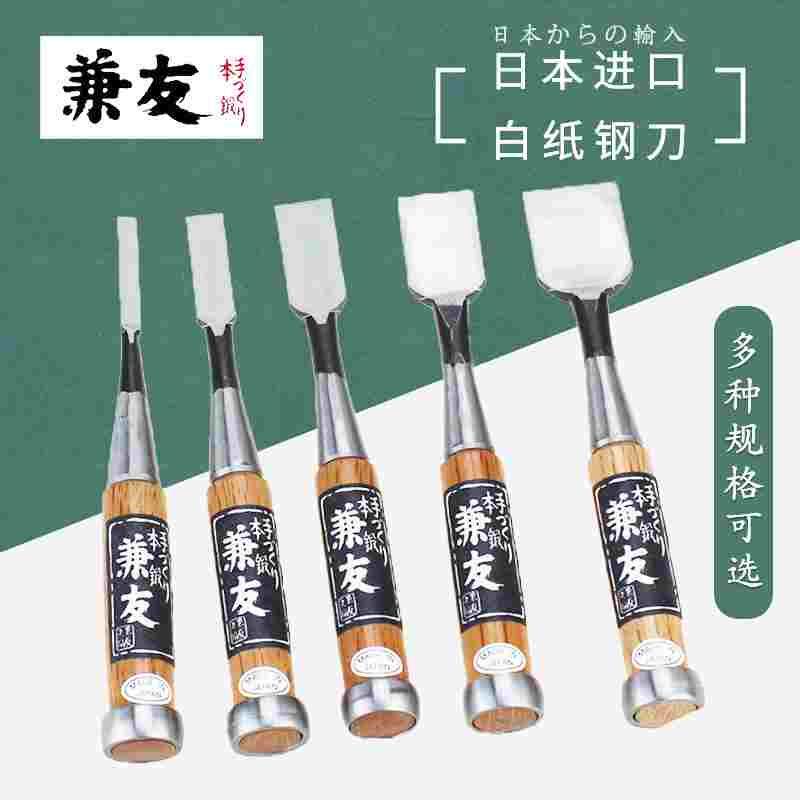 日本兼友木工凿子平铲凿刀追入凿半圆凿扁铲丸凿木作工具铲刀进口