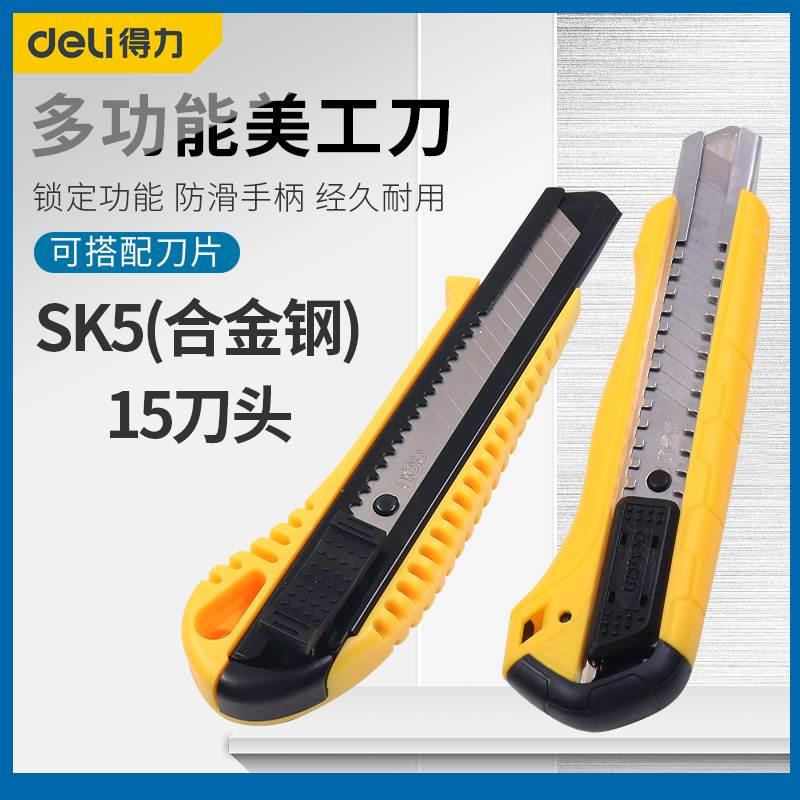 美工刀大号18mm工业用裁纸刀墙纸刀手工壁纸刀小刀片刀架套装包装