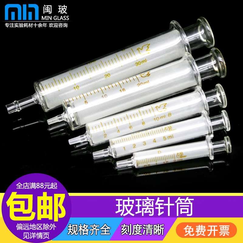 实验室玻璃进样器大号50ml特大号100毫升大容量工业点胶甘油大口