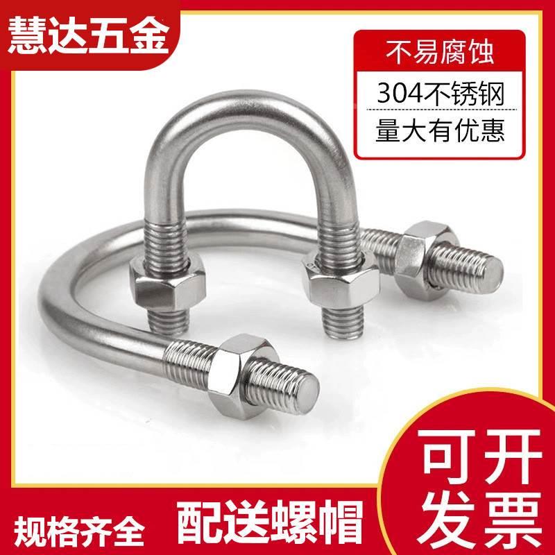 304/316/201不锈钢U形螺丝U型卡 U型螺栓管卡管夹固定卡扣M6M8M12