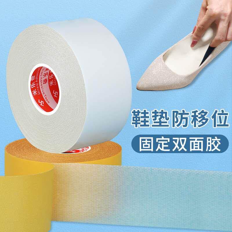 鞋垫固定胶双面胶高粘度车用3m长强力胶贴防后跑鞋脚垫防滑贴自粘
