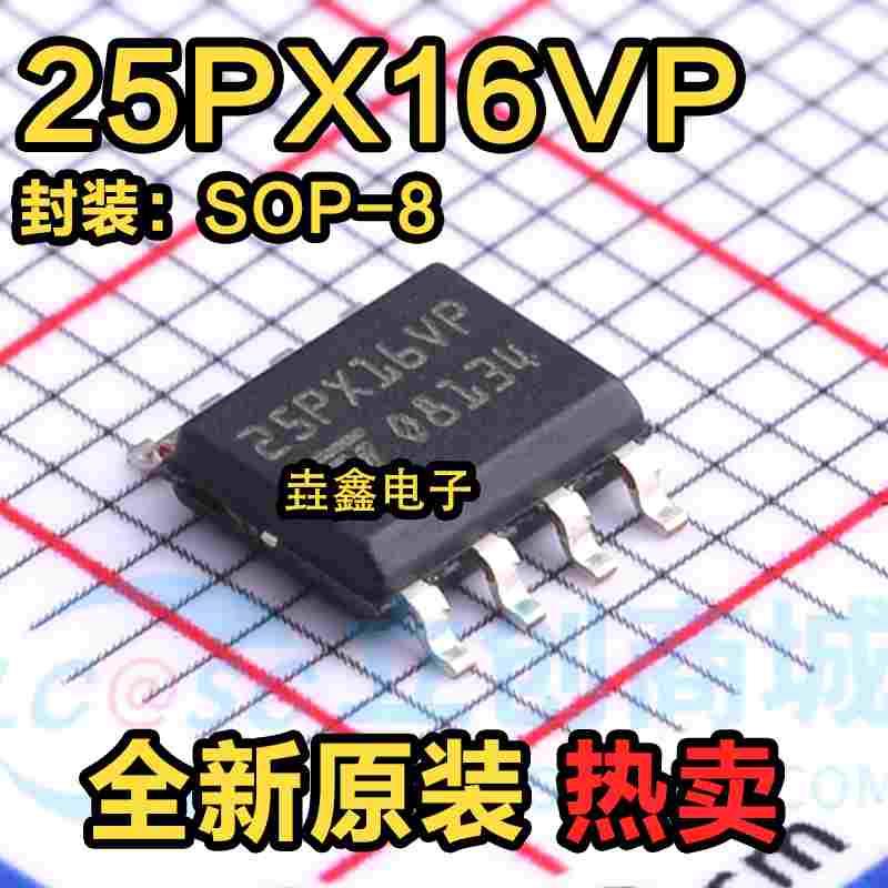 全新原装 贴片 M25PX16-VMN6TP SOP-8 NOR闪存 存储器IC芯片 现货 - 封面