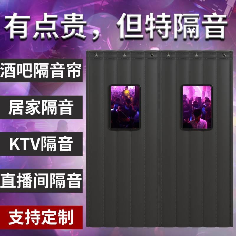 酒吧隔音门帘超强马路隔音家用超级防噪音KTV专用防火阻燃棉帘子