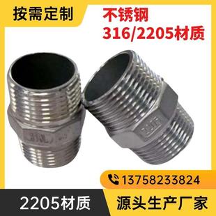 2205不锈钢对丝 不锈钢六角外丝3分4分6分1寸316L不锈钢外丝直接