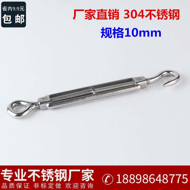 10mm花篮螺丝 304不锈钢花蓝螺丝 开体花兰 钢丝绳拉紧器 OC型