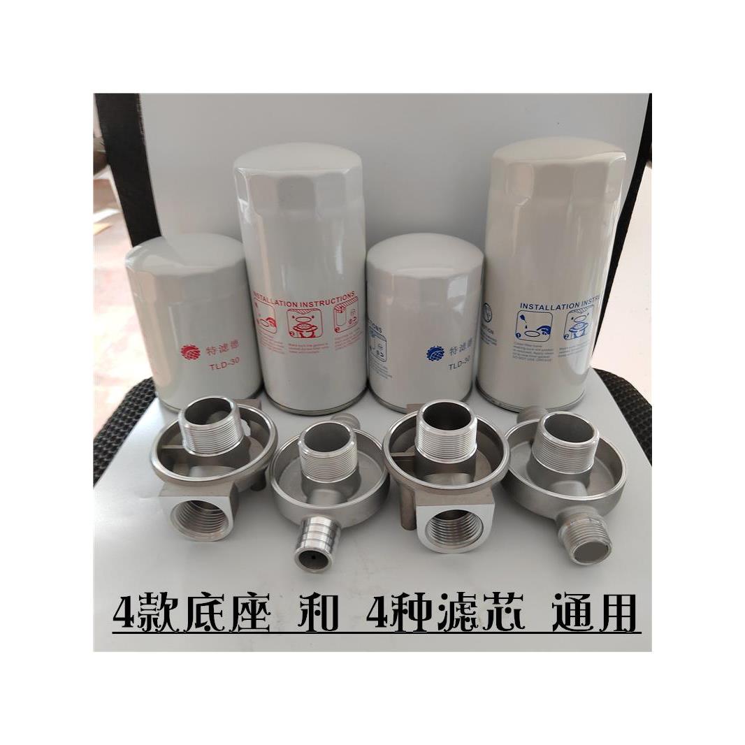 4分6分1寸柴油过滤器底座滤杯支架钢杯纸杯滤清器油格加油机滤芯