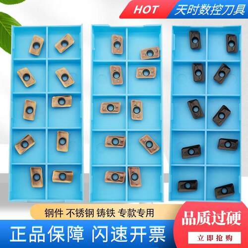 APMT1135铣刀片钢件调制钢不锈钢铸铁专用45钢加工中心加硬刀粒
