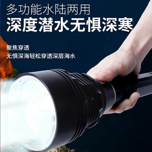 四核专业潜水手电筒LED强光水下超亮26650超长续航夜潜探照灯
