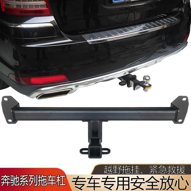 GLA新威霆GLC斯宾特GLE拖车杠G系GLS拖挂房车拖车钩后改装牵引杠