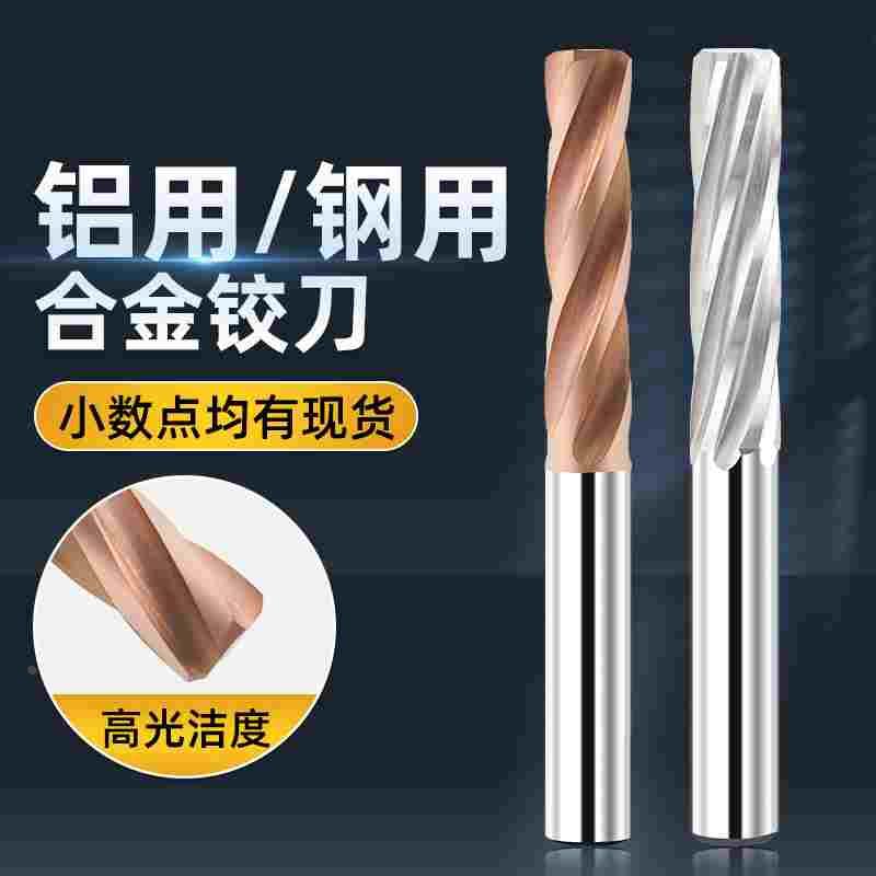 整体硬质合金钨钢铰刀机用直柄螺旋直槽铰孔刀定做加长绞刀小数点