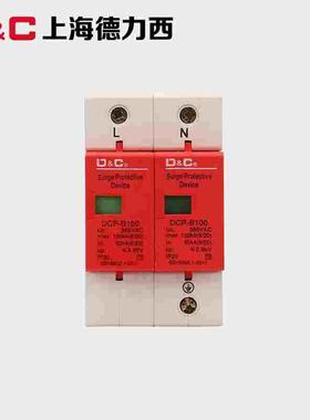 正品上海DC 浪涌保护器DCP-100KA/2P 电涌保护器 避雷器防雷器