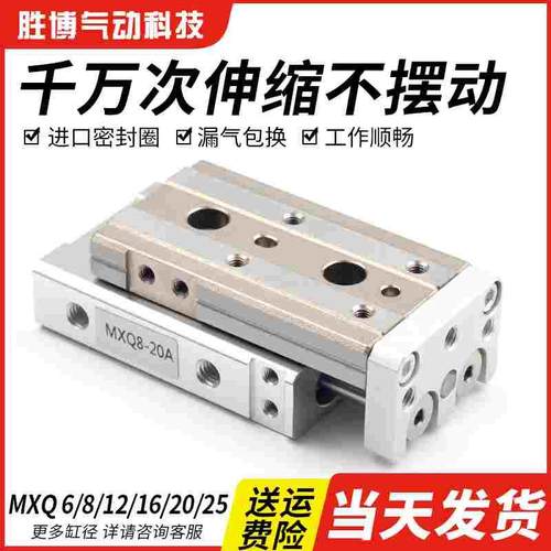 SMC型滑台气缸HLQ直线导轨滑块MXQ6/8/12/16/20/25-10/20/30/40