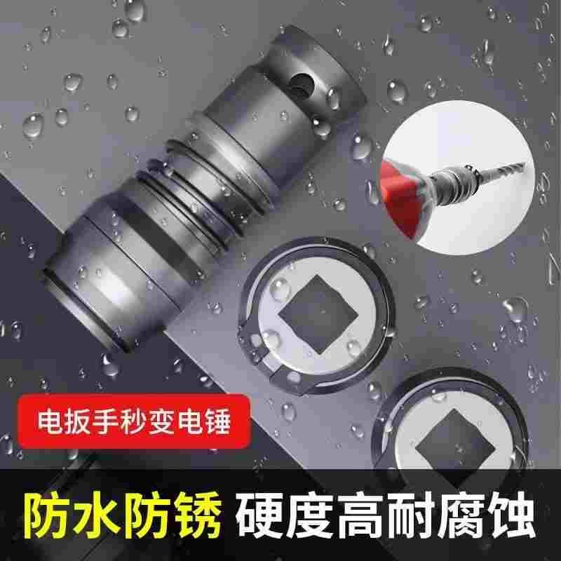 冲击电动扳手转变电锤方柄四方转换圆柄钻头多功能电扳手转换接头