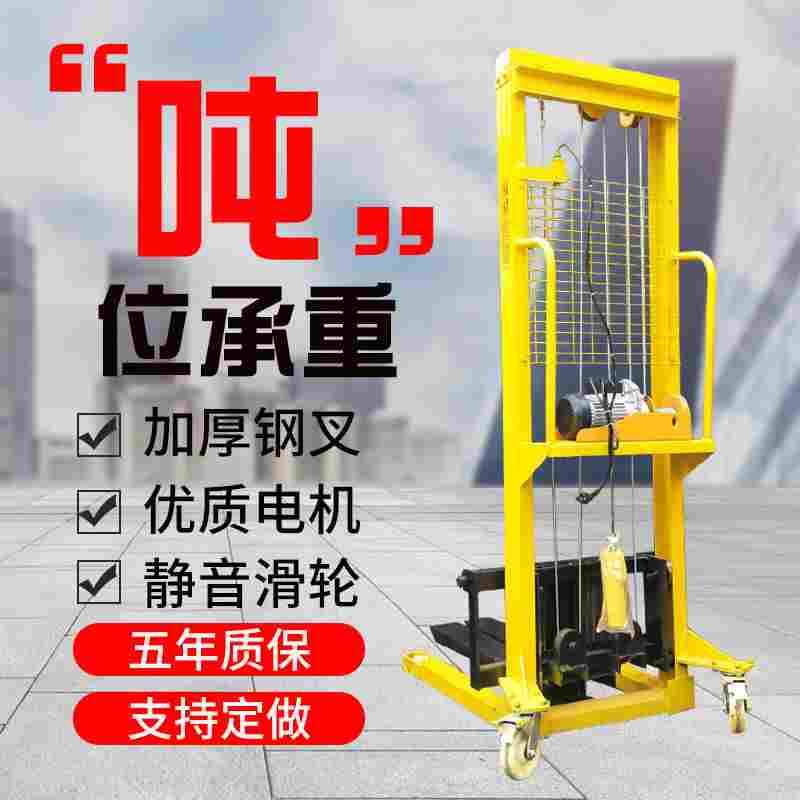 电动叉车手动液压升降机1/2/3 吨移动式小型堆高提装卸升高搬运车