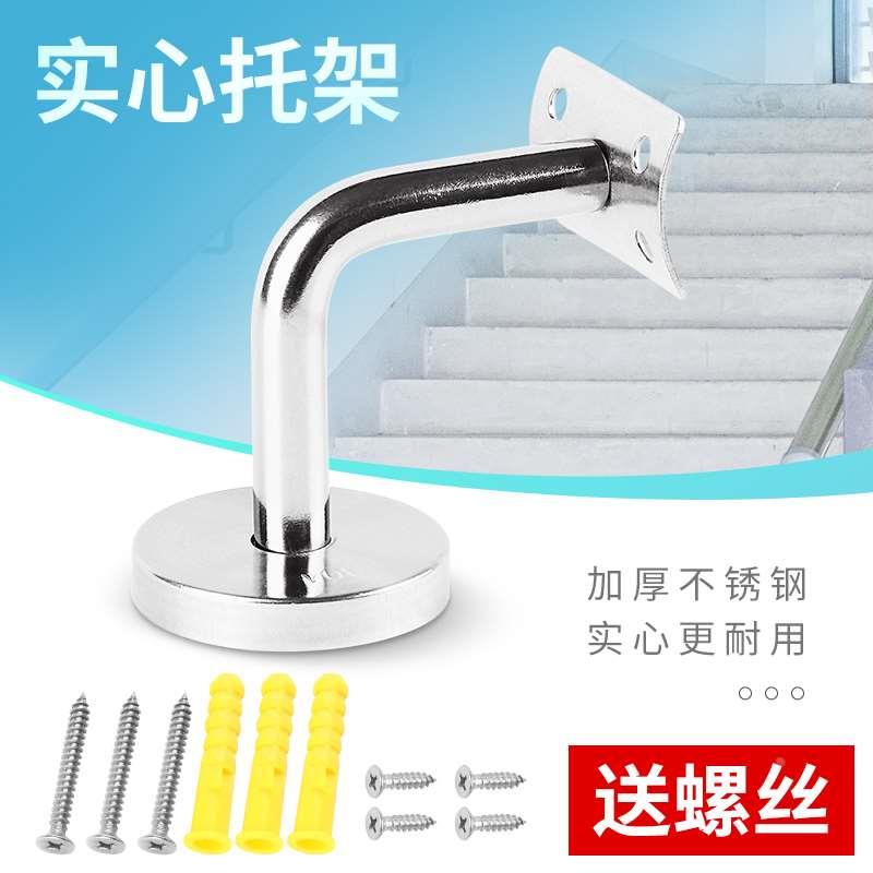 不锈钢实心墙托 七字弯托架 楼梯扶手连接件 实木护栏沿墙支撑架