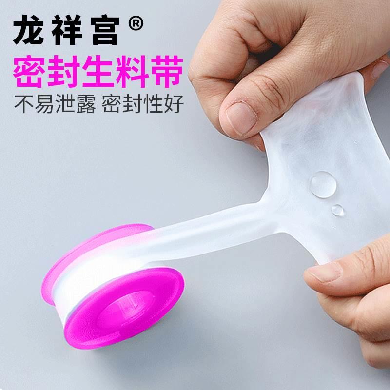 防水生料带防水胶布密封水管耐高温龙头管件聚四氟乙烯生胶带20米