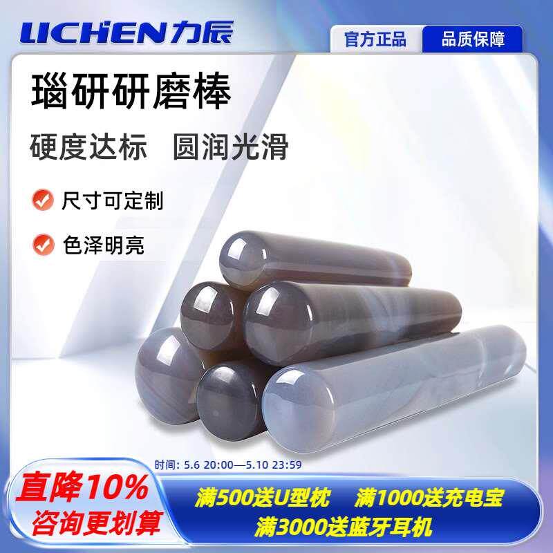 力辰科技玛瑙研钵棒研磨棒研磨杵40/60/80/100/110/120/130/150mm