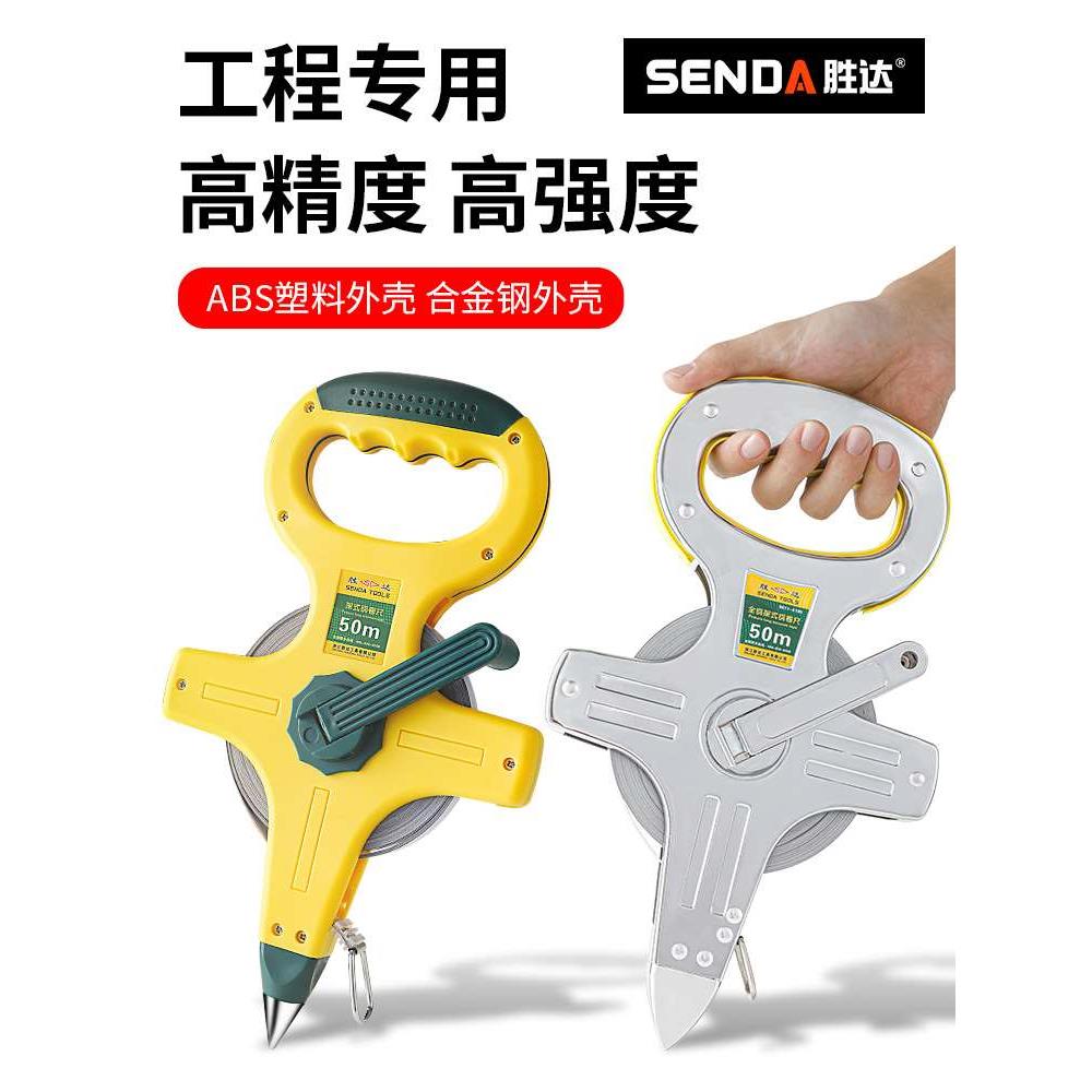 大卷尺50米30m软尺钢尺100米长皮尺米尺钢卷尺建筑工程测量手提尺