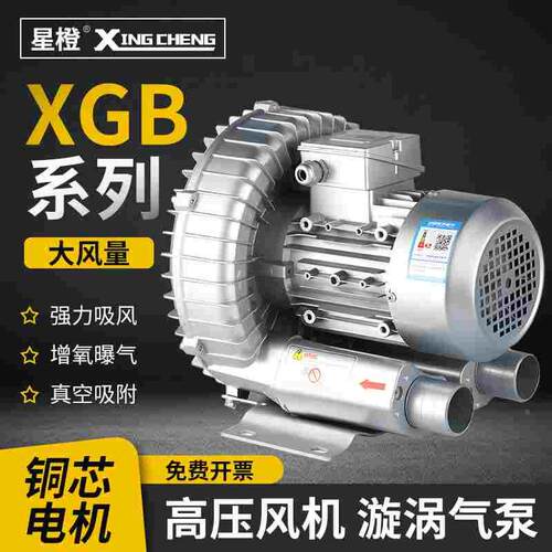 高压风机漩涡气泵强力吸旋涡式罗茨工业涡轮380v大功率增氧鼓风机